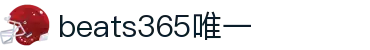 beats365(中国区)-唯一官方网站
